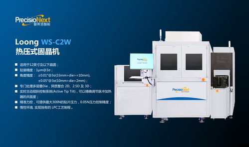 普萊信的華麗蛻變 新廠開啟TCB與PLP先進(jìn)封裝設(shè)備的國(guó)產(chǎn)化新篇章