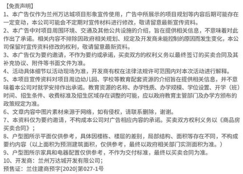 兔年迎祥瑞，蘭州萬(wàn)達(dá)城新春送福 定制數(shù)字大禮包全城首發(fā)